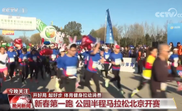 【开好局 起好步】体育健身拉动消费体育健身频道